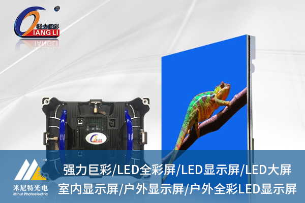 雙色LED屏，能否成為視覺傳達的“變色精靈”？